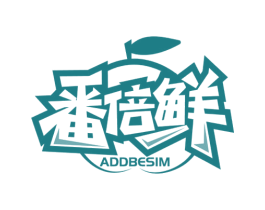 番倍鲜 ADDBESIM 第31类水果花木商标图样