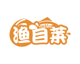 渔自莱 第31类水果花木商标图样