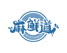 麻鲜道 第30类小食配料商标图样