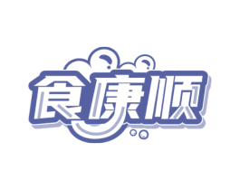 食康顺 第30类小食配料商标图样