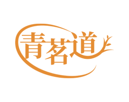 青茗道 第30类小食配料商标图样