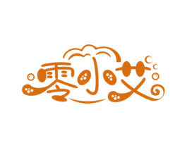 零小艾 第30类小食配料商标图样
