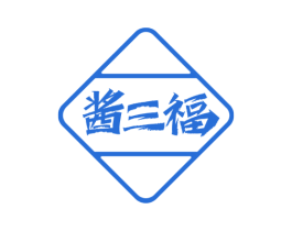 酱三福 第30类小食配料商标图样