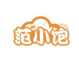 范小饱 第30类小食配料商标图样