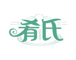 肴氏 第30类小食配料商标图样