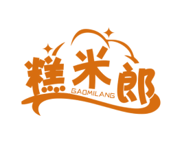 糕米郎 第30类小食配料商标图样