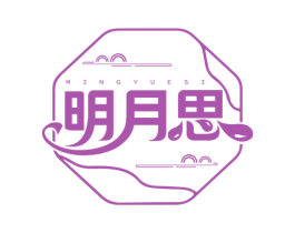 明月思 第30类小食配料商标图样