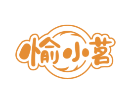 愉小茗 第30类小食配料商标图样