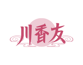 川香友 第30类小食配料商标图样