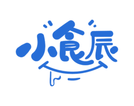 小食辰 第30类小食配料商标图样