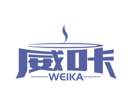 威咔 第30类小食配料商标图样