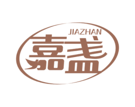 嘉盏 第30类小食配料商标图样