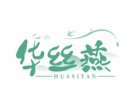 华丝燕 第30类小食配料商标图样
