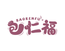 包仁福 第30类小食配料商标图样