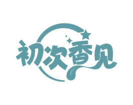 初次香见 第30类小食配料商标图样