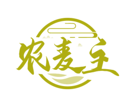 农麦主 第30类小食配料商标图样