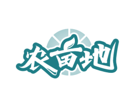 农亩地 第30类小食配料商标图样