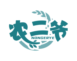 农二爷 第30类小食配料商标图样
