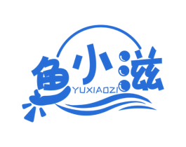 鱼小滋 第29类食品商标图样