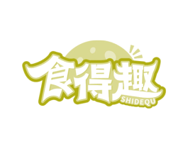 食得趣 第29类食品商标图样