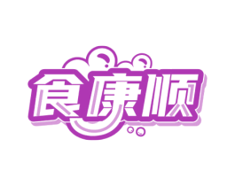 食康顺 第29类食品商标图样