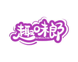 趣味郎 第29类食品商标图样