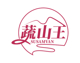 蔬山王 SUSAMVAN 第29类食品商标图样