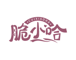 脆小哈 第29类食品商标图样