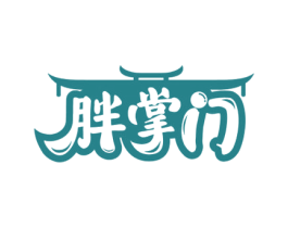 胖掌门 第29类食品商标图样
