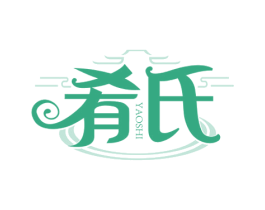 肴氏 第29类食品商标图样