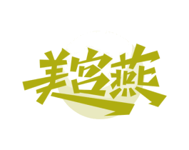 美宫燕 第29类食品商标图样