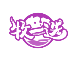牧一选 第29类食品商标图样