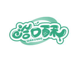 洽口酥 第29类食品商标图样