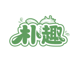 朴趣 第29类食品商标图样