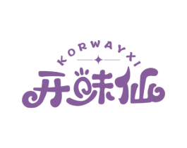 开味仙 KORWAYXI 第29类食品商标图样