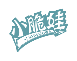 小脆娃 第29类食品商标图样
