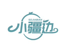 小疆边 SOJIABIAN 第29类食品商标图样