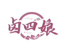 卤四娘 第29类食品商标图样