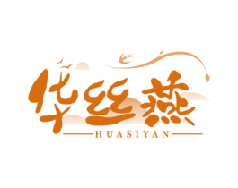 华丝燕 第29类食品商标图样