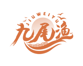 九尾渔 第29类食品商标图样