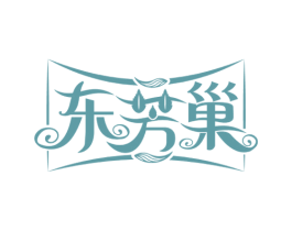 东芳巢 第29类食品商标图样