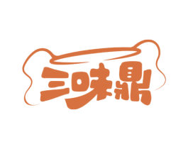 三味鼎 第29类食品商标图样