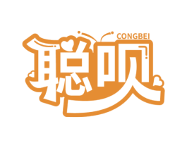 聪呗 第28类体育玩具商标图样