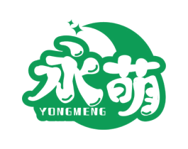 永萌 第28类体育玩具商标图样
