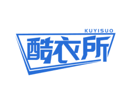 酷衣所 第25类服装鞋帽商标图样