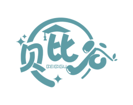 贝比谷 第25类服装鞋帽商标图样
