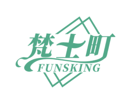梵士町 FUNSKING 第25类服装鞋帽商标图样