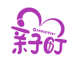 亲子町 QINKIDTIM 第25类服装鞋帽商标图样
