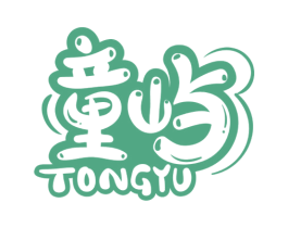 童屿 第24类布料床单商标图样