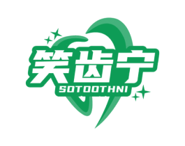 笑齿宁 SOTOOTHNI 第21类厨房洁具商标图样